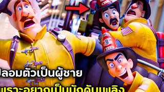 (สปอยหนัง)ปลอมตัวเป็นผู้ชายเพราะอยากเป็นนักดับเพลง