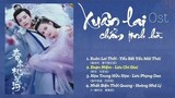 [Full-Playlist] Xuân Lai Chẩm Tinh Hà OST《春来枕星河 OST》 Cry Me A River Of Star OST