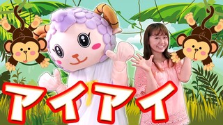 ”Ai Ai"Japanese children song, Finger plays Nursery Rhymes Song