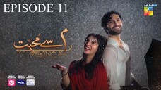 Meem Se Mohabbat Season 1 Episode 11 (Hindi/1080)