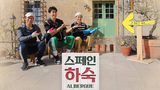KOREAN HOSTEL IN SPAIN EP 2 with ENG SUBS