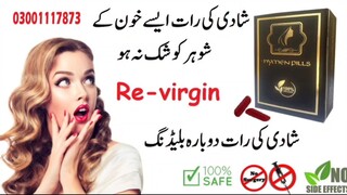 Artificial Hymen Virginity Blood Capsules In Gujranwala - 03001117873