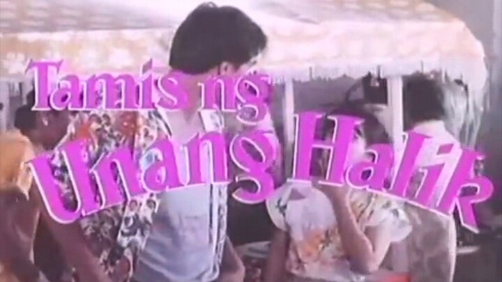 TAMIS NG UNANG HALIK (1989) FULL MOVIE