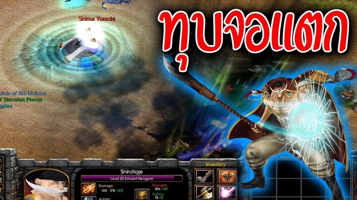 4 จักรพรรดิหนวดขาว กำลังจะผงาดแต่....! (Warcraft III)