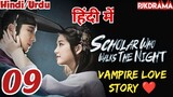 Scholar Who Walks The Night (Episode- 9) Urdu/Hindi Dubbed Eng-Sub #1080p #kpop #Kdrama #2023 #Bts