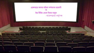Follow me  | BORBAD Full Movie | Shakib khan | Edhika pal | New Movie 2025 | Eid Movie | Bangla Movi