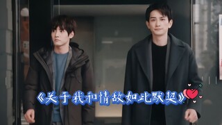 【是情敌，但没关系】町田启太×赤楚卫二|宫村空×春野优《super rich》