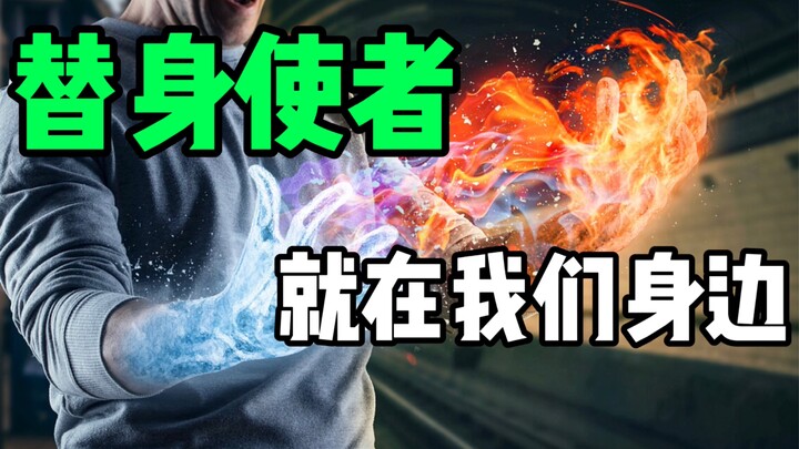 【JOJO脱口秀】#2 替身使者其实就在我们身边！揭秘现实生活中存在的替身使者