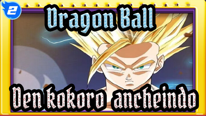 Dragon Ball|[MAD]Dragon Ball*Den kokoro ∞ ancheindo_2