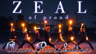 【WOTA艺】ZEAL of proud-OS春季团体赛【Roselia】【Acum.Revolution】