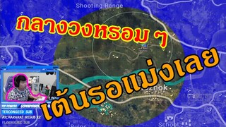 PUBG ซ้อม(เต้น).....