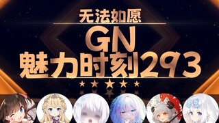 东爱璃：不仅可以满足你的食欲 还可以满足你的……【GN魅力时刻293】