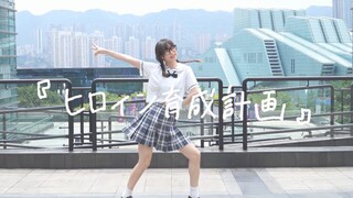 【Remiki】女主角育成计划 ☆成为你的女主角