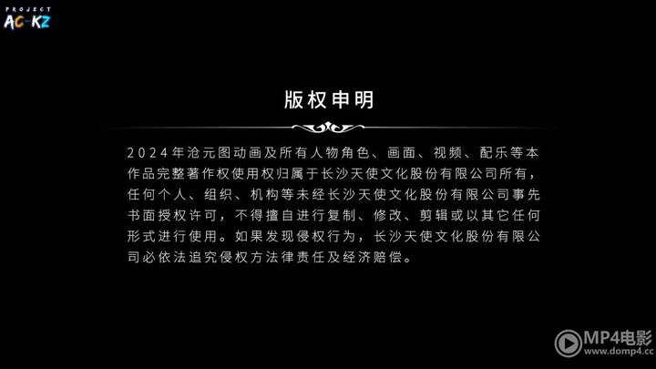 AZURA LEGACY S2 EP 16 (28) SUB INDO