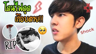 จัดตู้ปลาทะเลครั้งแรก...แต่โดนไฟดูดหนักมาก (เกือบไม่รอด!!) | Fararim Story