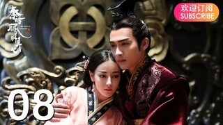 ENG SUB【The King’s Woman 秦时丽人明月心】EP08 | Starring: Dilraba,  Vin Zhang, Li Tai, Liu Chang, Zhang Xuan