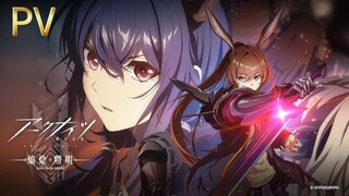 PV -Trailer - Arknights: Rise From Ember (Arknights Anime Season 3)