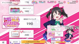 SIFAS Idol Channel Rankings [JP Week 25]