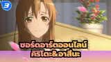 [ซอร์ดอาร์ตออนไลน์|]สำหรับคนที่ที่ชอบคิริโตะ&อาสึนะ_3