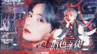 【BTS】一辈子只爱一个人，不觉得太可惜了吗——橙光游戏《酒色之徒》MV