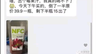 卖二手饮料，被调侃后瞬间破防？