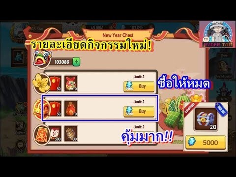 Epic Treasure : รายละเอียดกิจกรรมใหม่  แจกหนักมากสัปดาห์นี้ ห้ามพลาด!!! หาถังได้ง่ายๆ