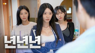 What happens when you live with sexy girls | Do you want to board? (ENG SUB)