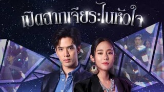 My lucky star 2023 eng sub ep13