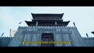 Love in the Desert (2024) รำพันรักวายุทะเลทราย EP 22 [ซับไทย]