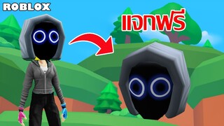 ไอเทมฟรี Roblox!! วิธีได้หัว BoyWithUke จาก Solarpunk Simulator