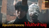 สปอยหนังผีประเทศเกาหลีใต้ (ที่สุดแห่งความหลอน) ❗ | Ghost Mansion - 2021「สปอยหนัง」