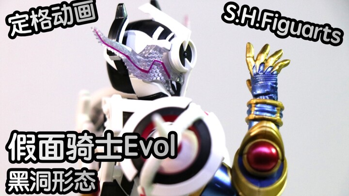 <Stop Motion Animation> SHF Kamen Rider Evol Black Hole Form (Mở hộp)