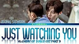 just watching you alchemy of souls