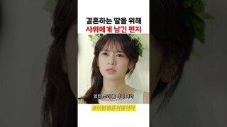 무뚝뚝해 보이지만 누구보다 딸을 생각하는 엄마 #이번생은처음이라 #tvn