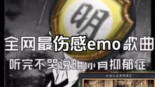 EU4最伤感emo歌曲