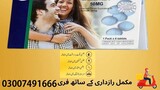 Best Timing Tablets In Pakistan - 0300 7491666