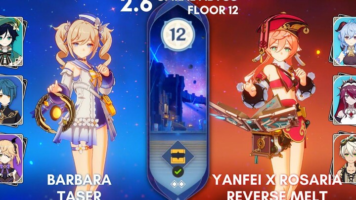 C6 Barbara Taser และ C6 Yanfei x Rosaria Reverse Melt 26 เกลียวก้นบึ้ง ชั้น12