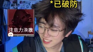 玩明日方舟后的精神状态belike...