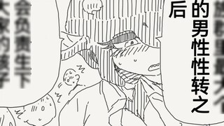 The big fishman in the class suddenly turned into a beautiful mermaid one day... It feels like Xiduo