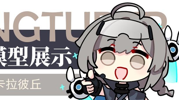 【模型展示】心夏的pngtuber