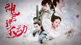 【Hu Ge】【Liu Shishi】The God King Can’t Move Part 1【Lion Cat Pictures】