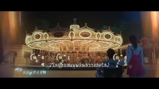 EP.29 พฤกษาเพียงรัก (A Romantic of the Little Forest) ซับไทย