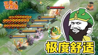 王者欢乐秀：从来没有劈过这么爽的一刀，极度舒适！