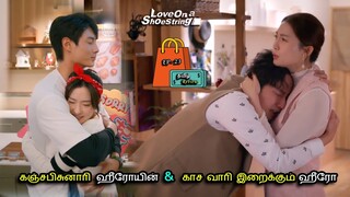 கஞ்சபிசுனாரி 💰 ஹீரோயின் 💙 காச வாரி இறைக்கும் ஹீரோ 🛒 | Ep-23 | Drama Explained in Tamil