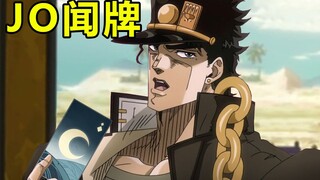 JO 闻 牌