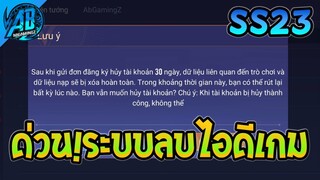 RoV:ด่วนมาก! ระบบลบไอดีเกมถาวร หากไม่อยากเล่นลบได้  (รีวิว ก่อนเข้าไทย) AbGamingZ