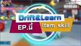 Drift & learn : Item skill - Speed Drifters