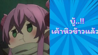 Meikyuu Black Company [AMV] ความน่ารักของริม