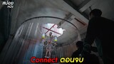 Connect ตอนจบ  | สปอย Connect  EP. 6 END