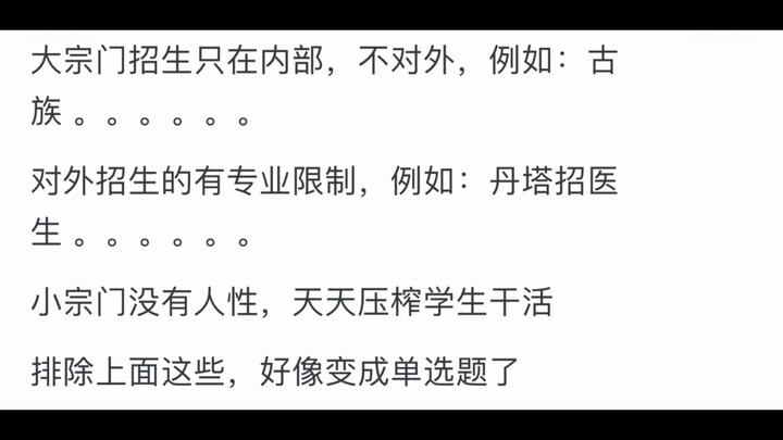 《斗破苍穹》中，为何中州诸多天才愿意来到迦南学院进修呢？